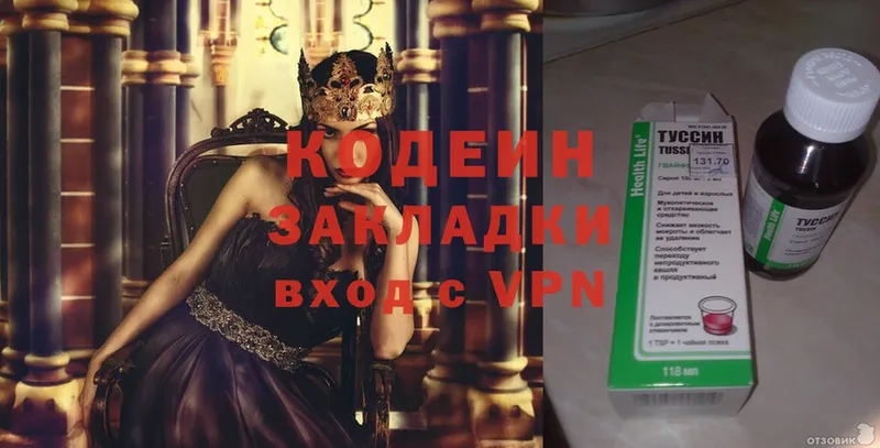 хочу наркоту  Лысьва  Codein Purple Drank 