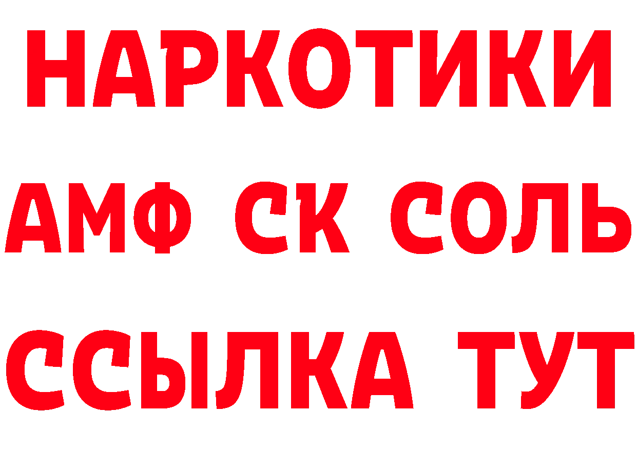 АМФ 98% как войти даркнет hydra Лысьва